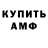 Амфетамин VHQ Subter Fortnite