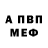 Меф 4 MMC fransisca lia