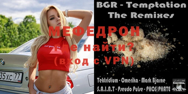мефедрон мука Бородино