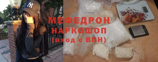 мефедрон мука Бородино