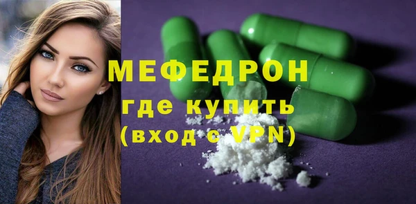 мефедрон мука Бородино