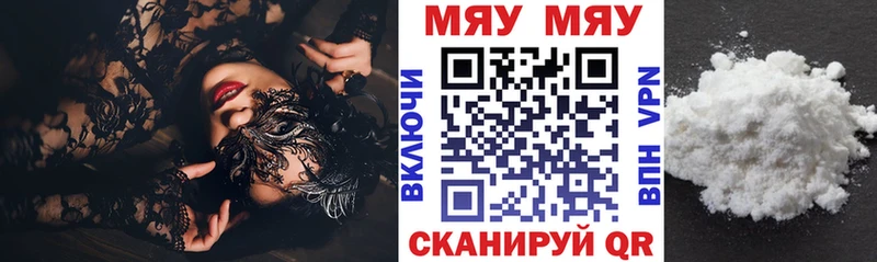 Мефедрон кристаллы  Купить где  Спасск-Рязанский 